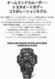 CASIO G-Shock MUDMASTER GWG-2000TLC-1AJR Toyota Collaboration Limited Edition(Japan Domestic Genuine Products)