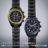 Citizen Watch AT8185-89E [Attesa ACT Line (Act Line) Eco-Drive Radio Clock Direct Flight Nissan Fairlady Z Collaboration Model Seiran Blue] Shipped from Japan Released in March 2022